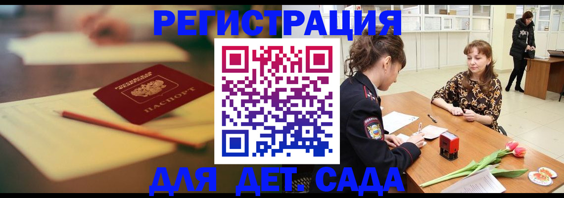 прописка от собственника в Волжском