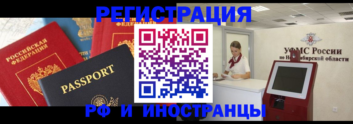 временная регистрация госуслуги в Волжском