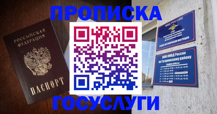 пропишу в квартире в Волжском